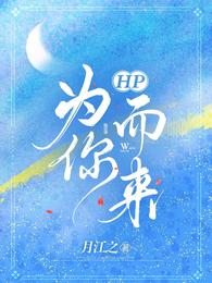 HP为你而来